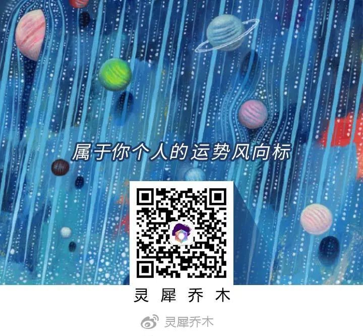 庚子年12月21日星期一理性分析：粉色是幸运色