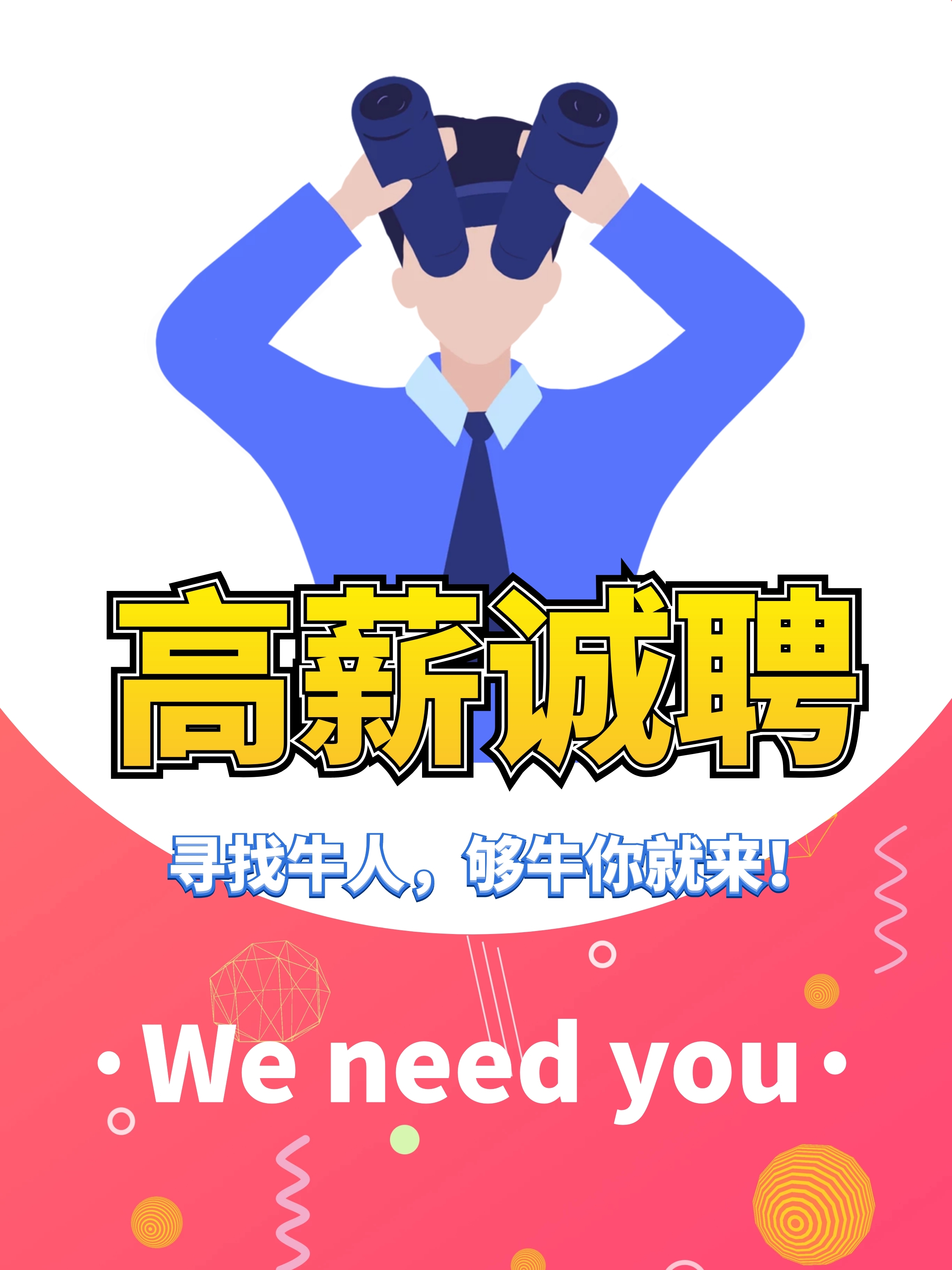 招聘网boss直聘_招聘网_招聘