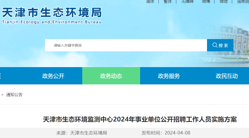 招聘信息最新招聘2024_招聘信息在哪个网站看_招聘信息