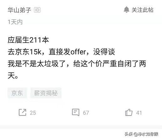 月薪不足15K的程序员都是假的，怎么办？