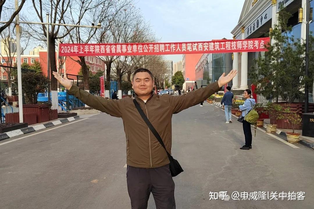 公开招聘