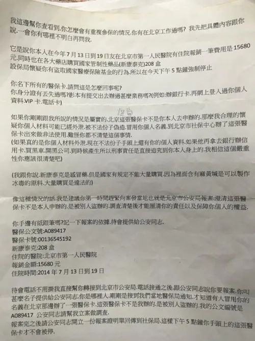 京东的远程服务是什么_付款京东远程防骗安全吗_京东远程付款防骗