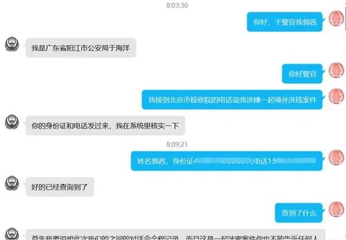 付款京东远程防骗安全吗_京东的远程服务是什么_京东远程付款防骗