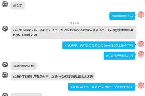 京东的远程服务是什么_付款京东远程防骗安全吗_京东远程付款防骗