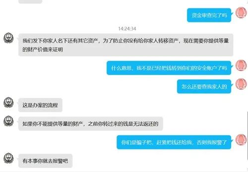 京东的远程服务是什么_付款京东远程防骗安全吗_京东远程付款防骗