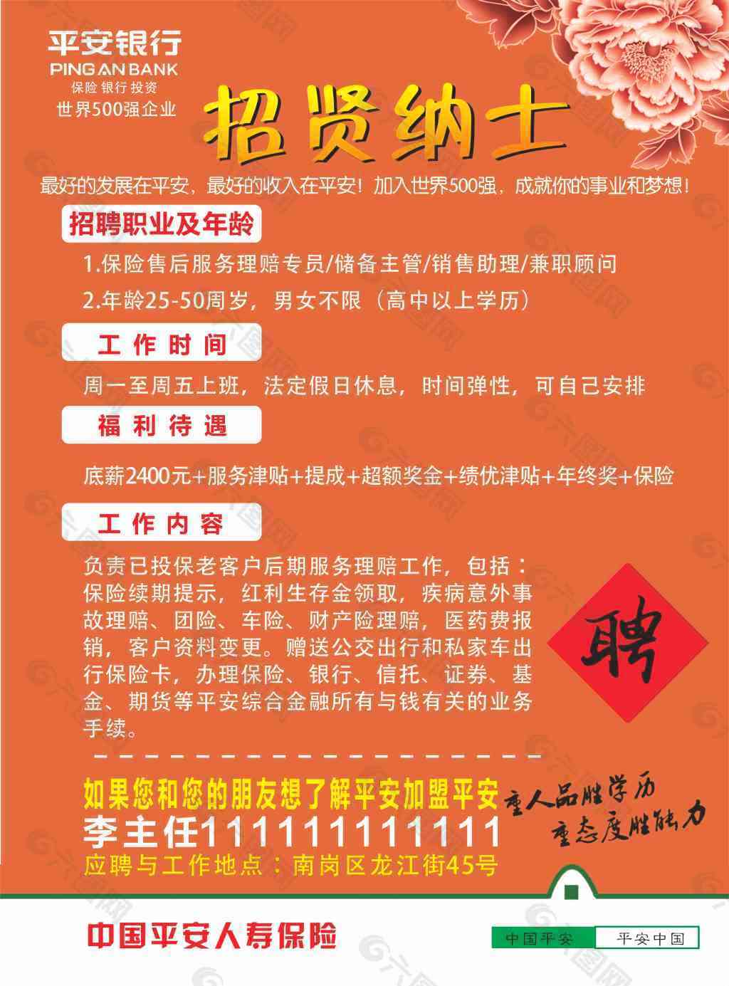 招聘 | 5.24截止报名！江西各地供电局招聘公告！