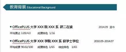 简历求职模板往届生怎么写_简历求职模板往届生可以写吗_往届生求职简历模板