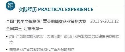 简历求职模板往届生怎么写_往届生求职简历模板_简历求职模板往届生可以写吗
