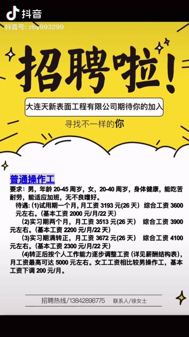 狮岭招聘微信公众号5月18日招工信息