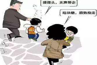 小孩防骗小知识_幼儿防骗知识_儿童防骗知识