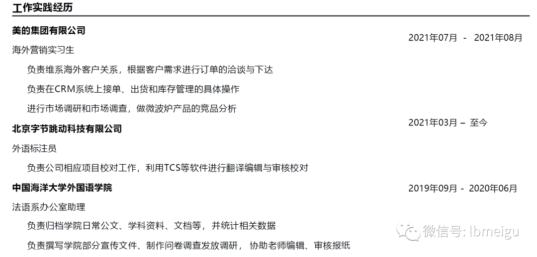 入学简历模板研究生怎么写_入学简历模板研究生怎么填_研究生入学简历模板