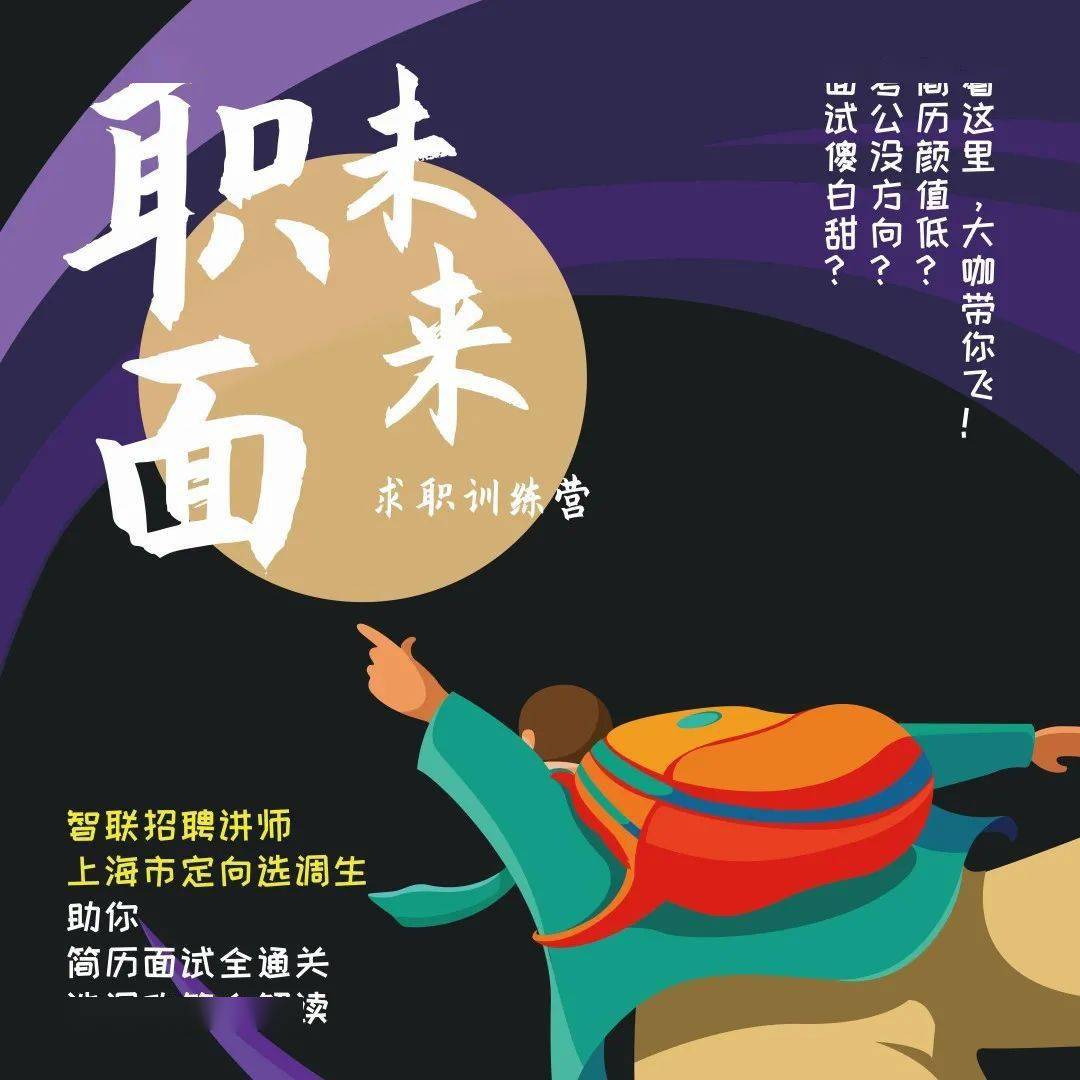 求职者，这些岗位正在热招，“职”等你来！
