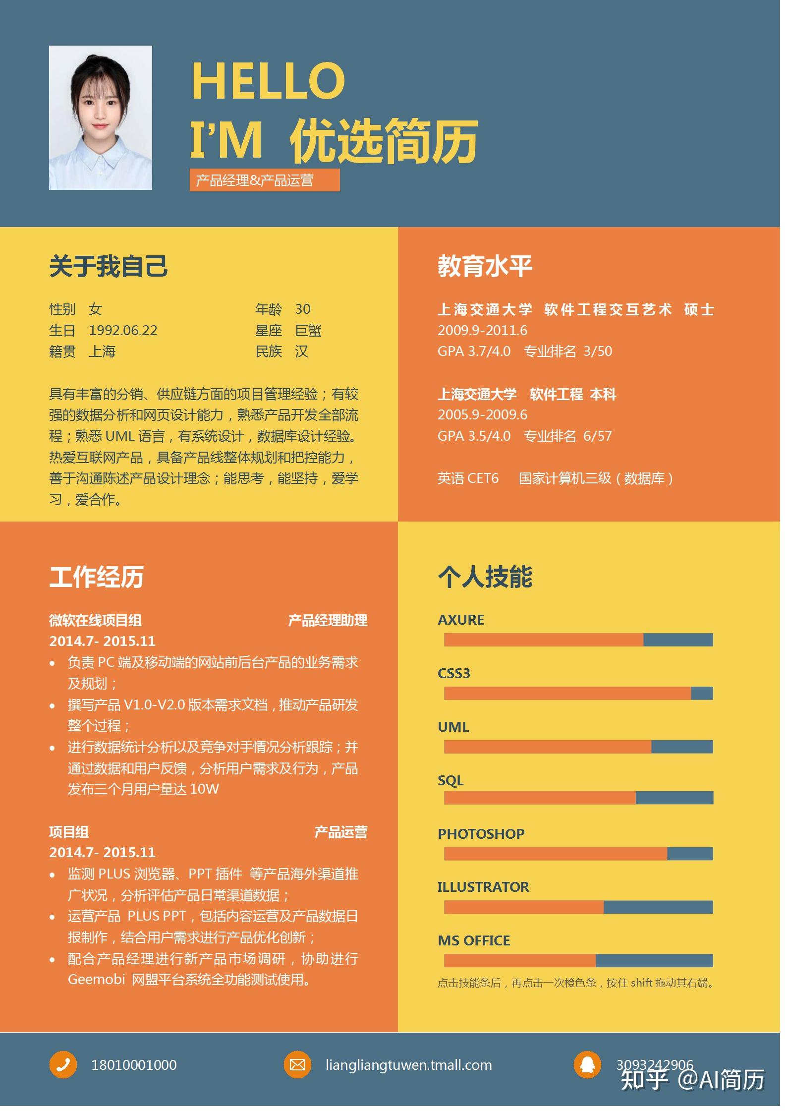 往届毕业生求职简历模板_往届生求职简历模板_往届毕业生求职简历