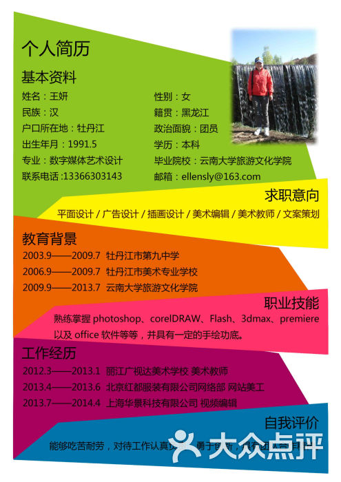 往届毕业生求职简历_往届生求职简历模板_往届毕业生求职简历模板