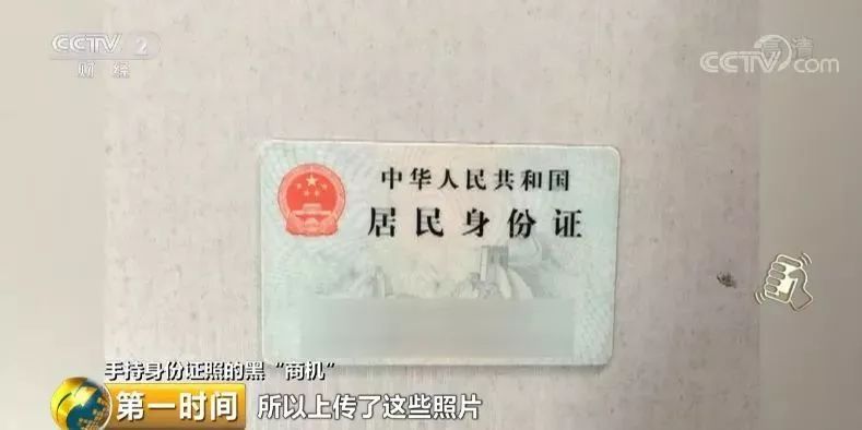 骗去了手持身份证照片怎么办_手持身份证照片的骗局_手持骗局证身份照片违法吗