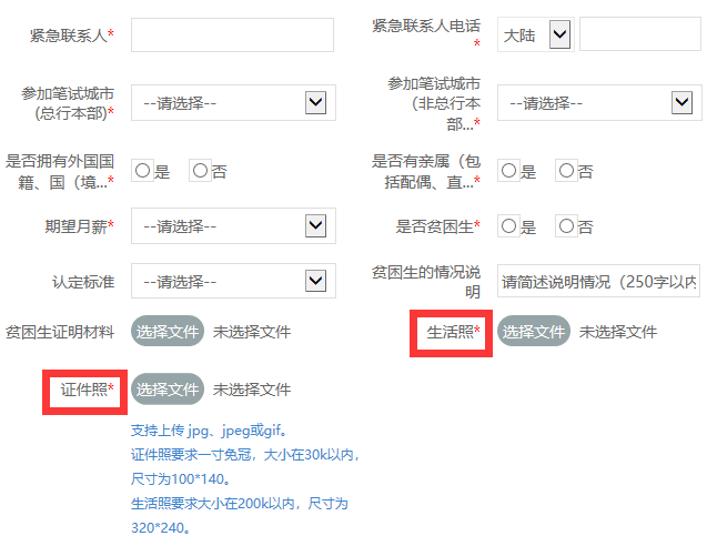 简历面试模板银行怎么写_银行面试简历模板_面试银行简历怎么写