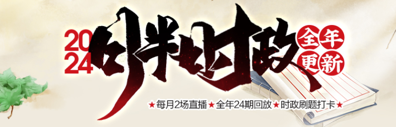 2024年吉林市事业单位公开招聘工作人员（含基层治理专干）