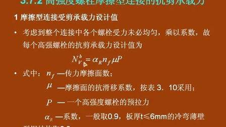 钢结构螺栓厂家_钢结构螺栓品牌有哪些_钢结构螺栓公司