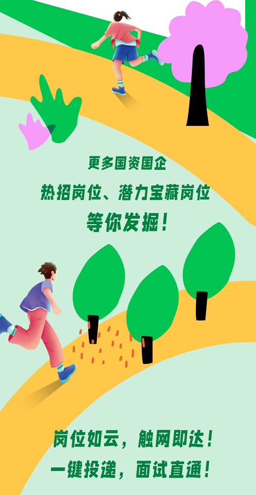 临沂有岗！山东一国企招聘