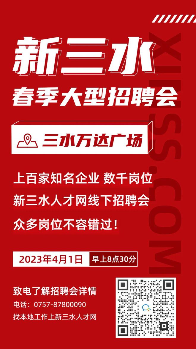 招聘信息免费模板_招聘信息在哪个网站看_招聘信息
