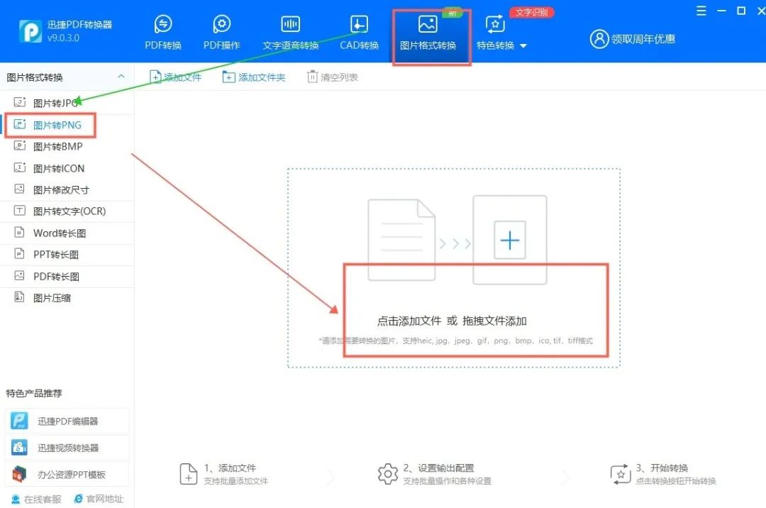 转mp4格式软件_免费转mp3格式软件_png格式 软件