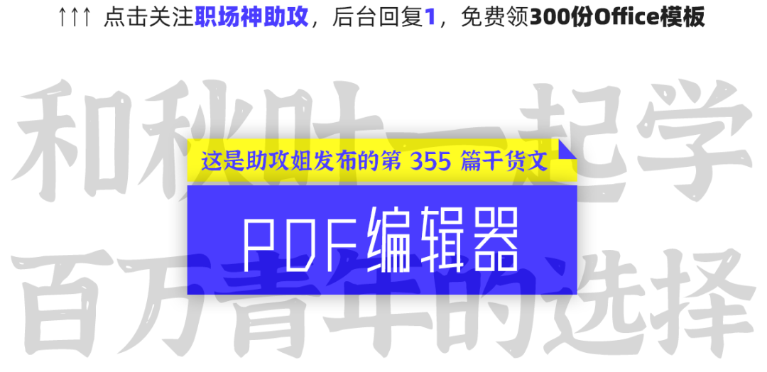 pdf页码编辑软件_pdf编辑页码的软件_页码生成pdf是错误