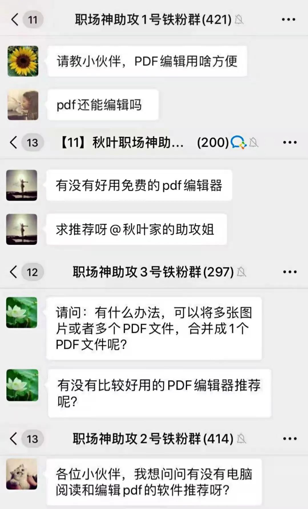 pdf页码编辑软件_页码生成pdf是错误_pdf编辑页码的软件