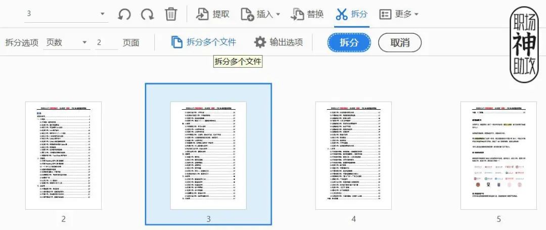 pdf编辑页码的软件_pdf页码编辑软件_页码生成pdf是错误