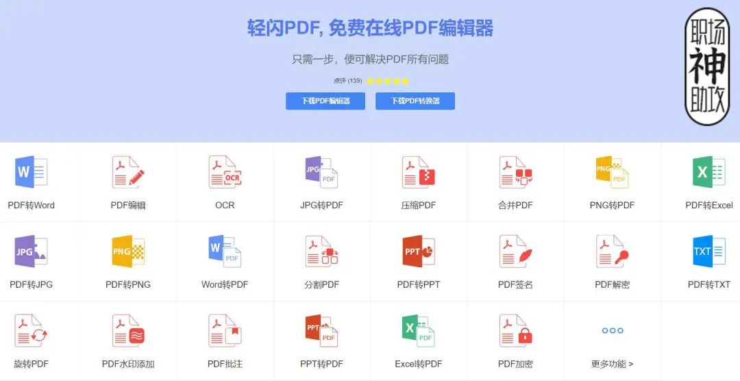 页码生成pdf是错误_pdf编辑页码的软件_pdf页码编辑软件