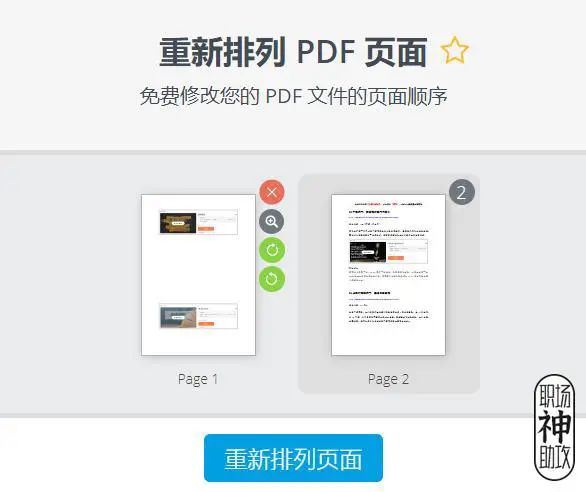 页码生成pdf是错误_pdf页码编辑软件_pdf编辑页码的软件