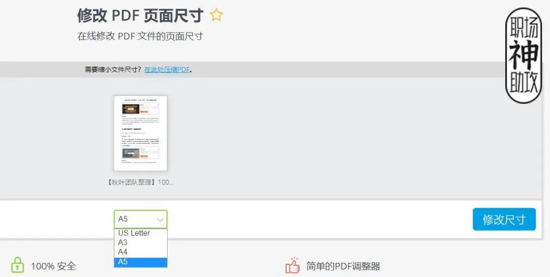 pdf编辑页码的软件_页码生成pdf是错误_pdf页码编辑软件