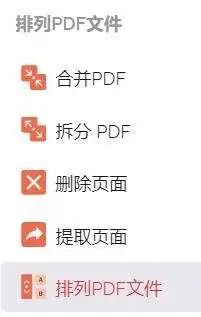 pdf页码编辑软件_pdf编辑页码的软件_页码生成pdf是错误