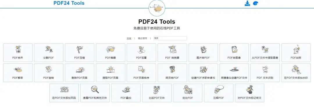 页码生成pdf是错误_pdf页码编辑软件_pdf编辑页码的软件