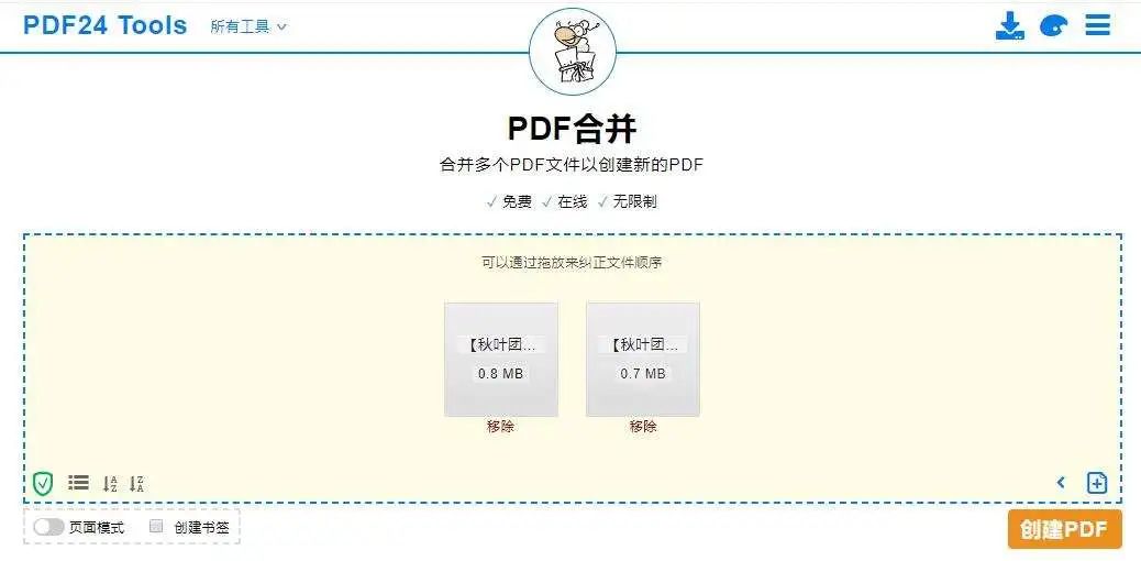 页码生成pdf是错误_pdf编辑页码的软件_pdf页码编辑软件