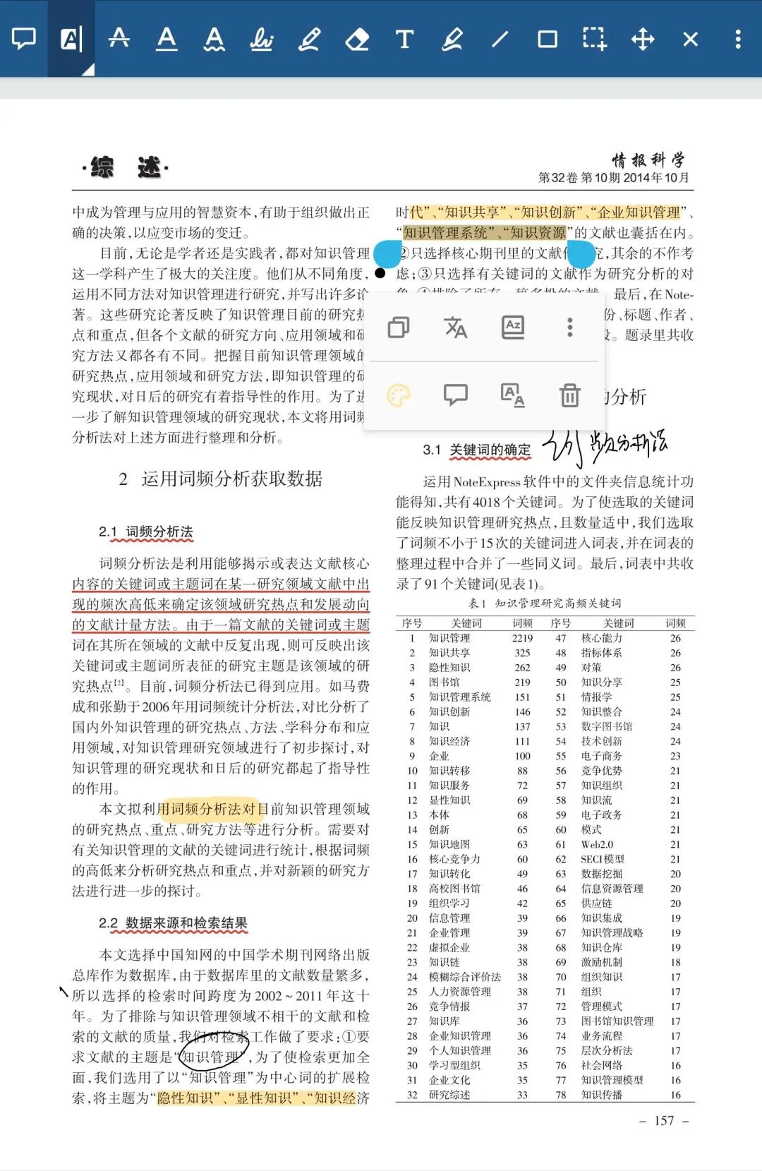 pdf编辑页码的软件_页码生成pdf是错误_pdf页码编辑软件