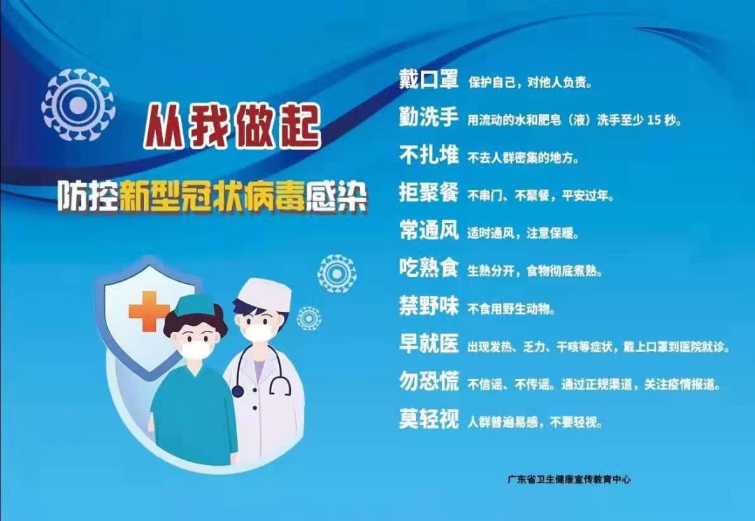 北京 家政服务 关于新型冠状病毒肺炎疫情防控及有序复工复产工作的指引
