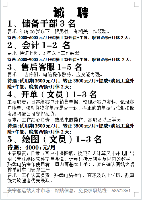 保安面试必问十个大问题_应聘保安队长面试技巧_保安队长一天主要干么