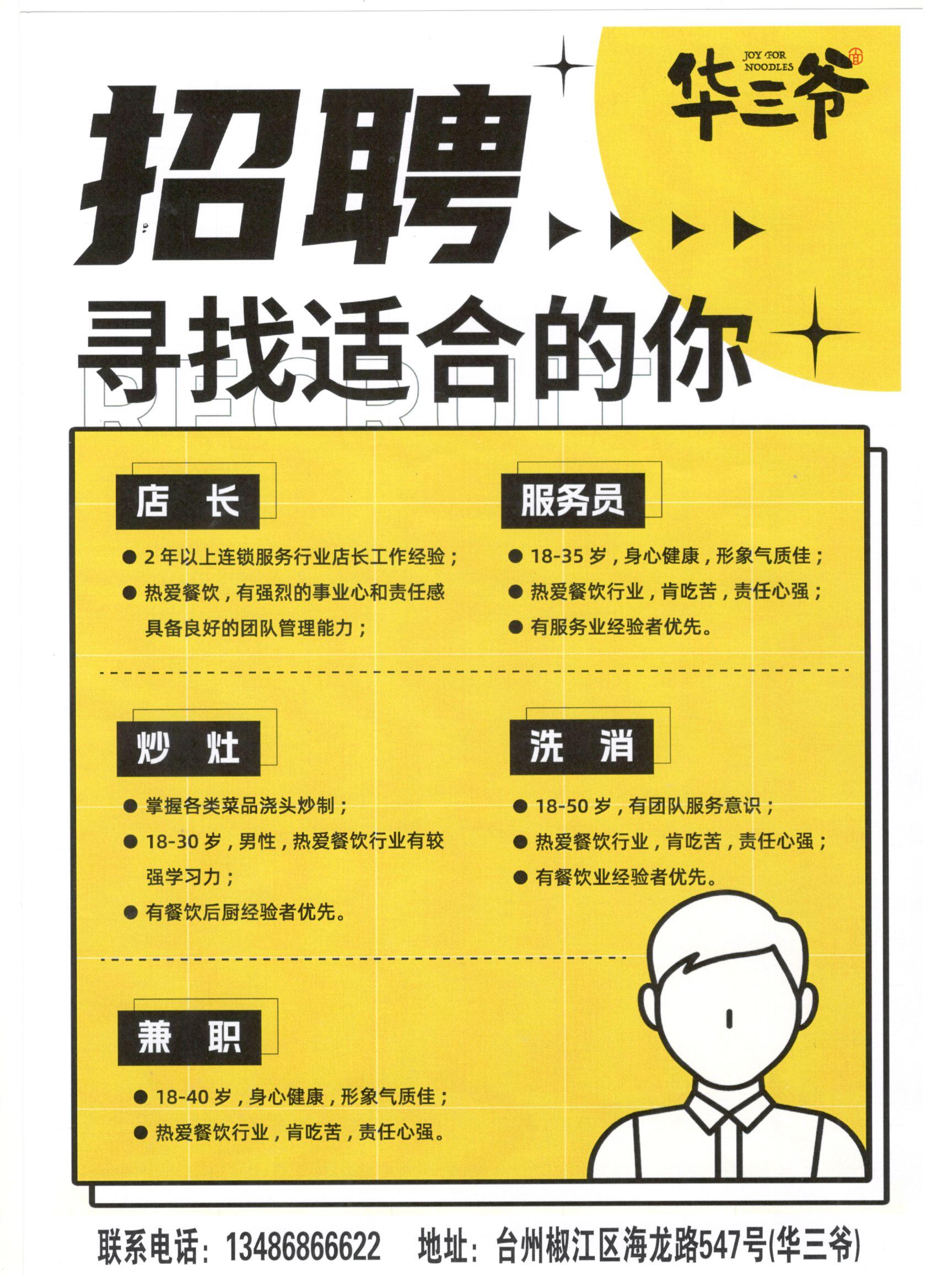 28人！通辽一地最新招聘！