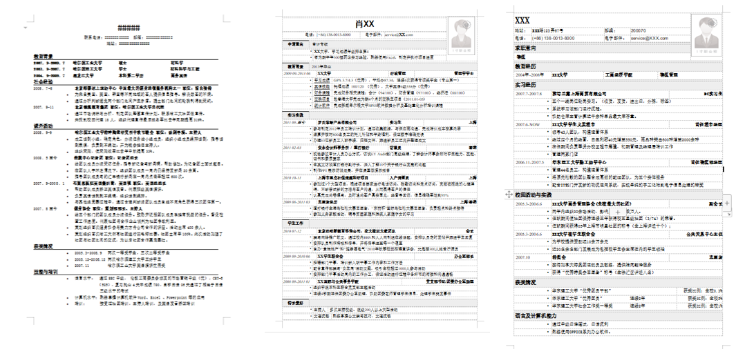 在校实习生简历模板_简历在校实践是什么意思_个人简历在校实践怎么写