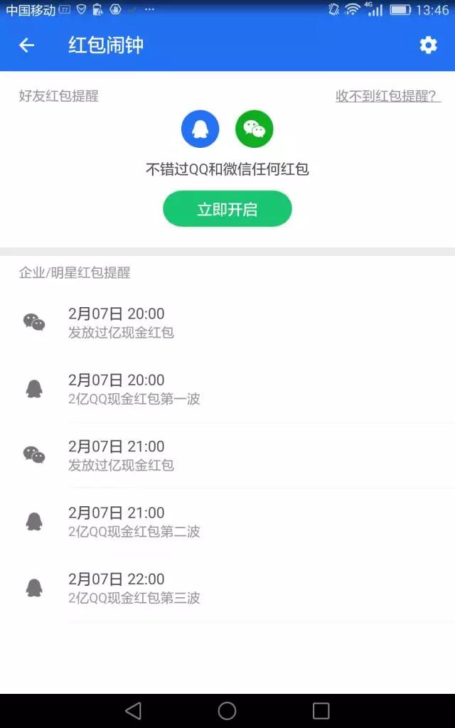 抢红包软件_抢红包红包软件_抢红包应用软件