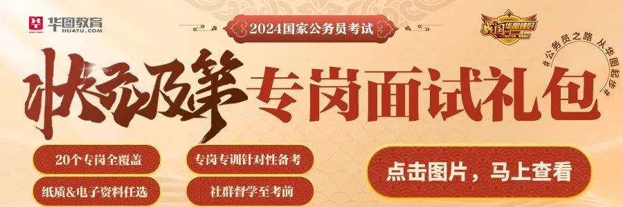 2017年中国人民银行校园招聘面试模拟题及考务分析