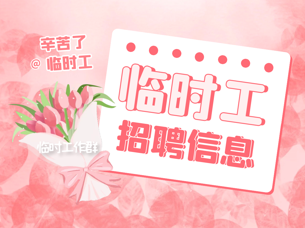 遂昌求职_遂昌兼职_遂昌兼职招聘信息