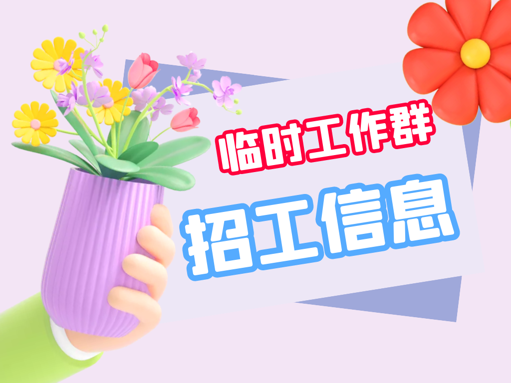 遂昌求职_遂昌兼职_遂昌兼职招聘信息