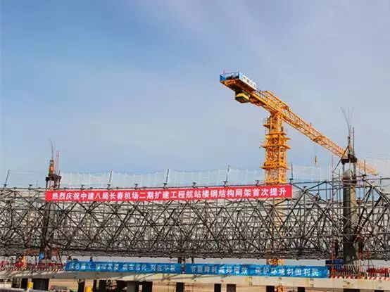 长春机场二期扩建工程2号航站楼钢结构网架首次提升