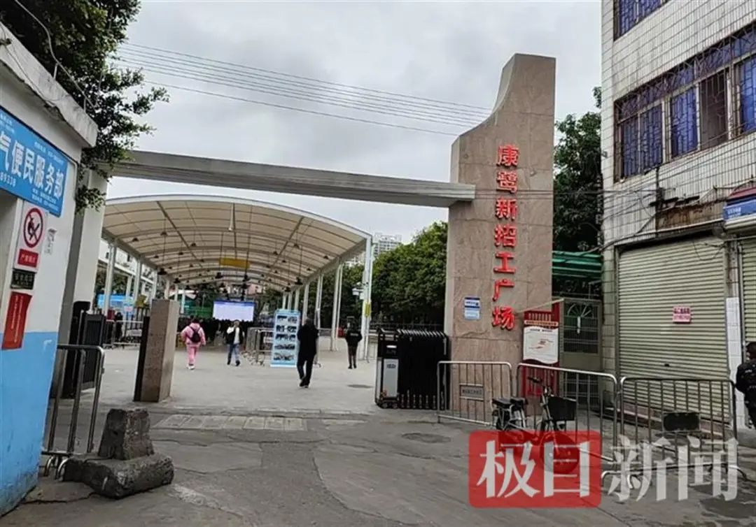 招工 康鹭片区新招工广场老板雨中站了两小时还没招到人