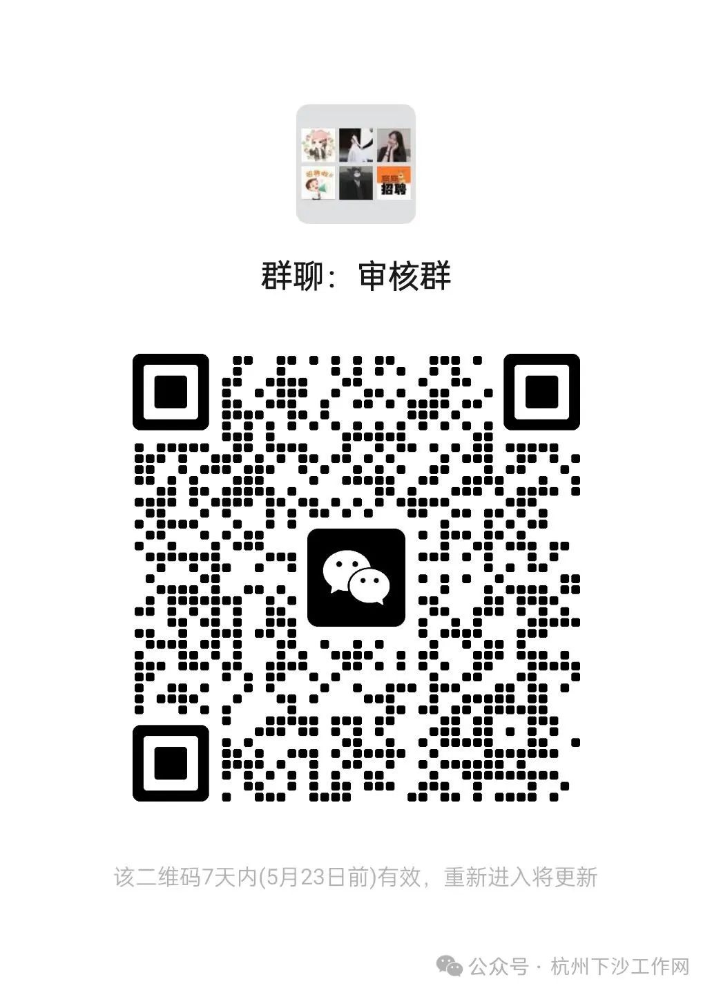 招聘信息_招聘信息发布文案_招聘信息最新招聘2024
