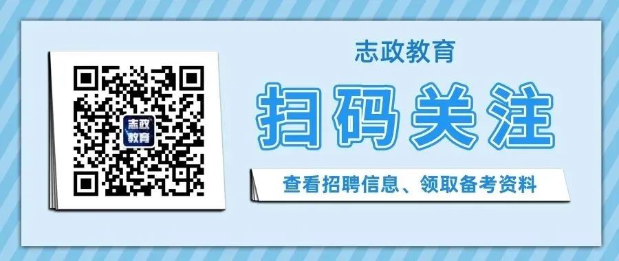 人行面试什么时候考，怎么考？志政告诉你