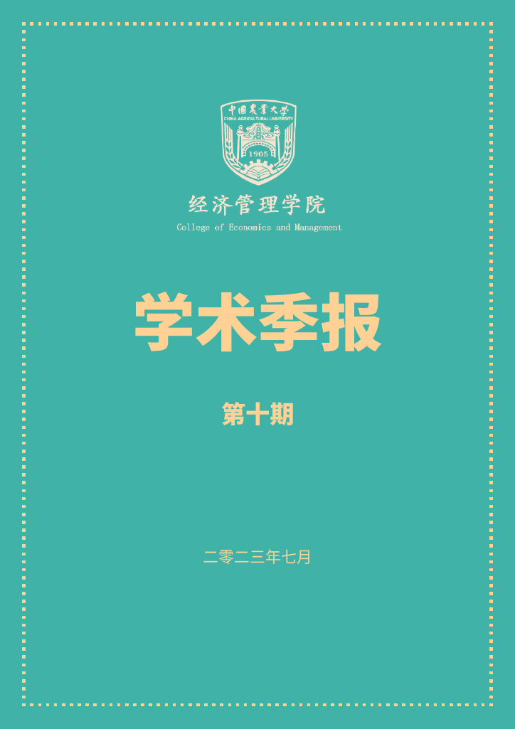 中国农业大学烟台学院怎么样_农业大学烟台_中国农业大学烟台