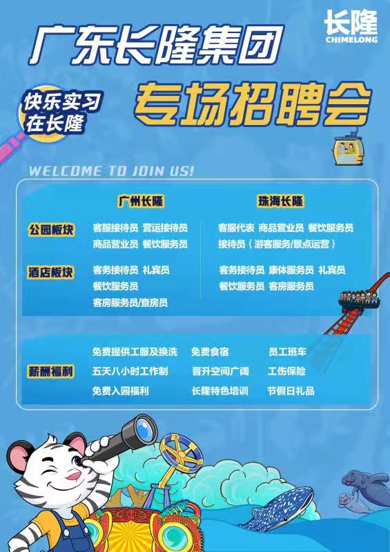 招聘信息_招聘信息发布文案_招聘信息渠道有哪些