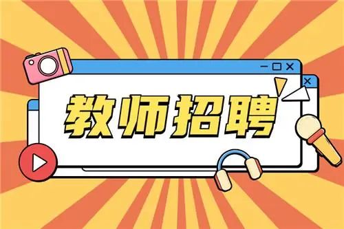 报名即将截止！最新公益岗位招聘